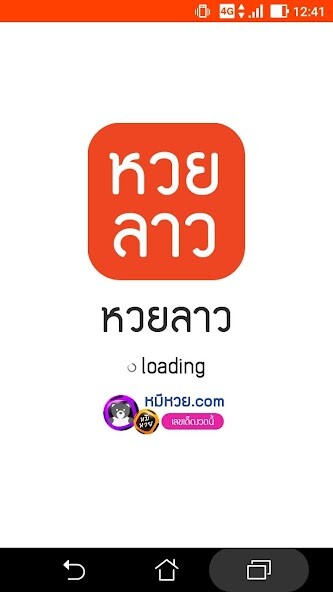 Run android online APK หวยลาว (lao lottery) - เลขลาว from MyAndroid or emulate หวยลาว (lao lottery) - เลขลาว using MyAndroid Run android online APK หวยลาว (lao lottery) - เลขลาว from MyAndroid or emulate หวยลาว (lao lottery) - เลขลาว using MyAndroid