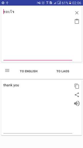 Run android online APK Laos Lao English Translator from MyAndroid or emulate Laos Lao English Translator using MyAndroid