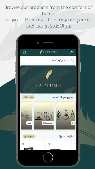 Emulate iPhone app LA PLUME - لابلوم using MyAndroid Emulate iPhone app LA PLUME - لابلوم using MyAndroid