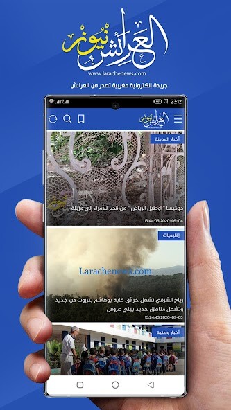 Run android online APK العرائش نيوز - Larachenews from MyAndroid or emulate العرائش نيوز - Larachenews using MyAndroid