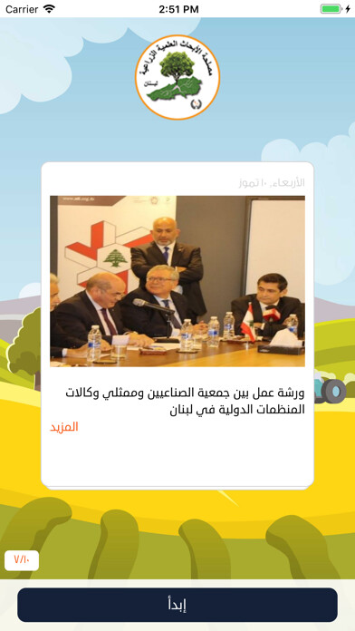 Emulate iPhone app LARI-LEB using MyAndroid Emulate iPhone app LARI-LEB using MyAndroid