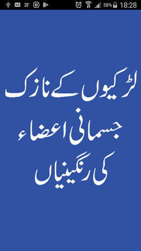 Run android online APK Larrkiyon Kay Nazzuq Jismaani Aazaa from MyAndroid or emulate Larrkiyon Kay Nazzuq Jismaani Aazaa using MyAndroid