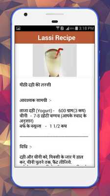Emulate Android APK Lassi Milkshake Recipe