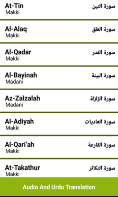 Emulate Android APK Last 20 Surah Audio