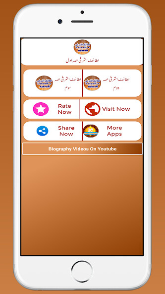 Run android online APK Lataaif-e Ashrafi لطائف اشرفی from MyAndroid or emulate Lataaif-e Ashrafi لطائف اشرفی using MyAndroid Run android online APK Lataaif-e Ashrafi لطائف اشرفی from MyAndroid or emulate Lataaif-e Ashrafi لطائف اشرفی using MyAndroid
