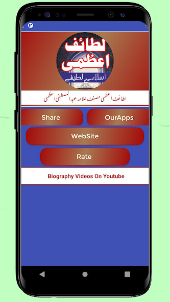Run android online APK Lataif e Azami اسلامی لطیفے from MyAndroid or emulate Lataif e Azami اسلامی لطیفے using MyAndroid Run android online APK Lataif e Azami اسلامی لطیفے from MyAndroid or emulate Lataif e Azami اسلامی لطیفے using MyAndroid