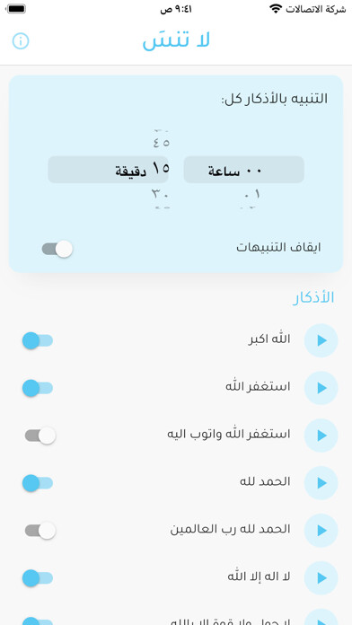 Emulate iPhone app LaTanssa لا تنس using MyAndroid Emulate iPhone app LaTanssa لا تنس using MyAndroid