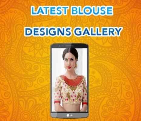 Emulate Android APK Latest Blouse Designs Gallery Offline : Back Neck Emulate Android APK Latest Blouse Designs Gallery Offline : Back Neck