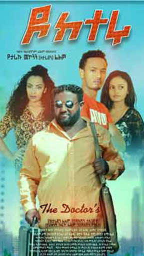 Run android online APK Latest Ethiopian Movies from MyAndroid or emulate Latest Ethiopian Movies using MyAndroid Run android online APK Latest Ethiopian Movies from MyAndroid or emulate Latest Ethiopian Movies using MyAndroid
