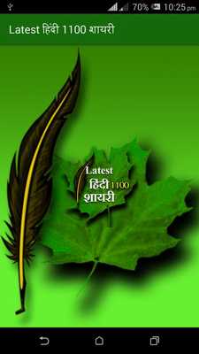 Emulate Android APK Latest Hindi 1100 Shayari Emulate Android APK Latest Hindi 1100 Shayari