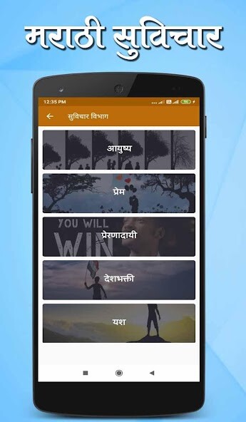Run android online APK Latest Marathi Suvichar 2024 from MyAndroid or emulate Latest Marathi Suvichar 2024 using MyAndroid Run android online APK Latest Marathi Suvichar 2024 from MyAndroid or emulate Latest Marathi Suvichar 2024 using MyAndroid