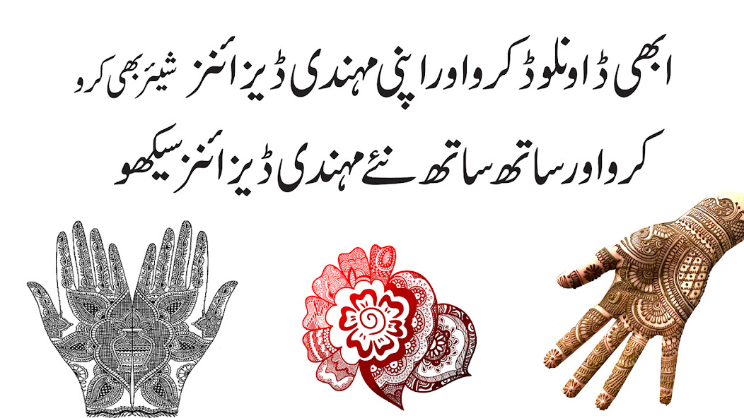 Emulate Android APK Latest Mehndi Designs Emulate Android APK Latest Mehndi Designs