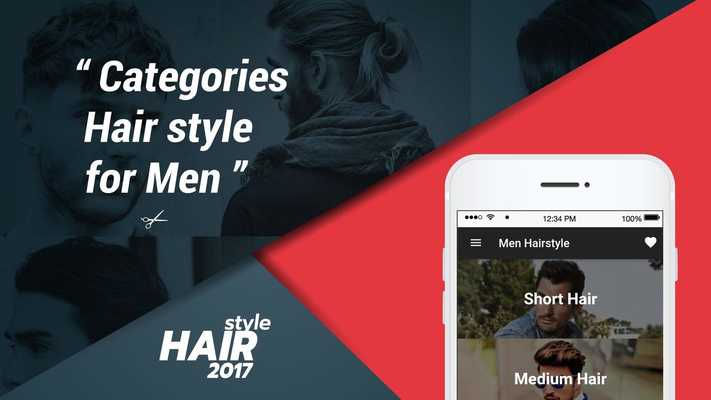 Emulate Android APK Latest Men Hair Styles 2017 Emulate Android APK Latest Men Hair Styles 2017