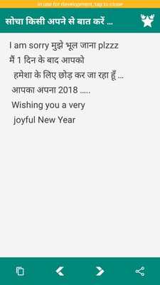 Emulate Android APK Latest new year status 2018