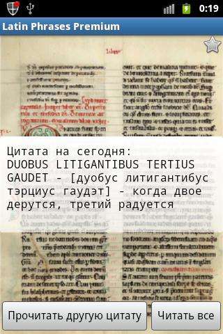 Run android online APK Latin Phrases Premium from MyAndroid or emulate Latin Phrases Premium using MyAndroid