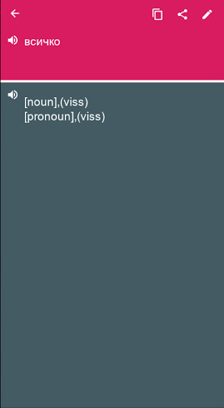 Run android online APK Latvian - Bulgarian Dictionary  translator (Dic1) from MyAndroid or emulate Latvian - Bulgarian Dictionary  translator (Dic1) using MyAndroid Run android online APK Latvian - Bulgarian Dictionary  translator (Dic1) from MyAndroid or emulate Latvian - Bulgarian Dictionary  translator (Dic1) using MyAndroid