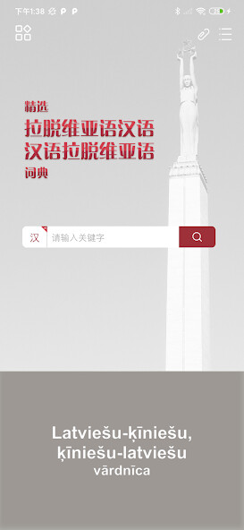 Run android online APK LatvianChinese Dictionary from MyAndroid or emulate LatvianChinese Dictionary using MyAndroid Run android online APK LatvianChinese Dictionary from MyAndroid or emulate LatvianChinese Dictionary using MyAndroid