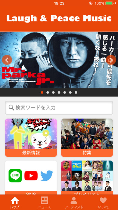 Emulate iPhone app Laugh & Peace Music using MyAndroid