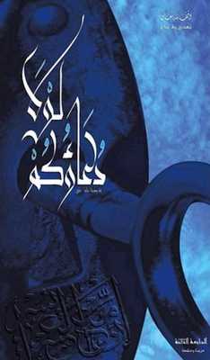 Emulate Android APK Laula Duaokom