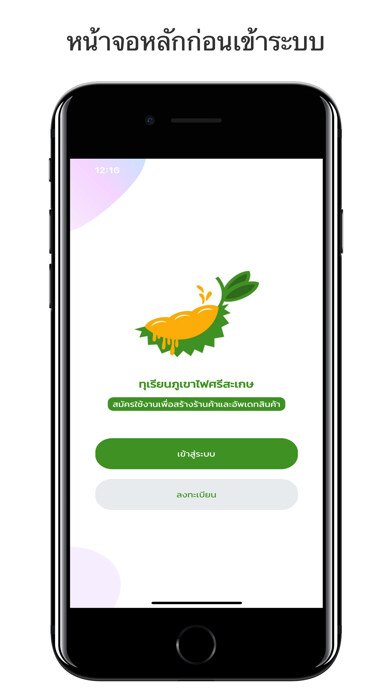 Emulate iPhone app Lava Durian using MyAndroid Emulate iPhone app Lava Durian using MyAndroid