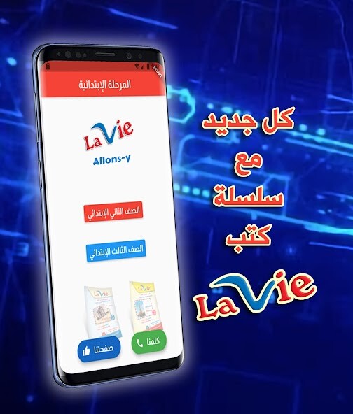 Run android online APK La Vie Allons-y from MyAndroid or emulate La Vie Allons-y using MyAndroid