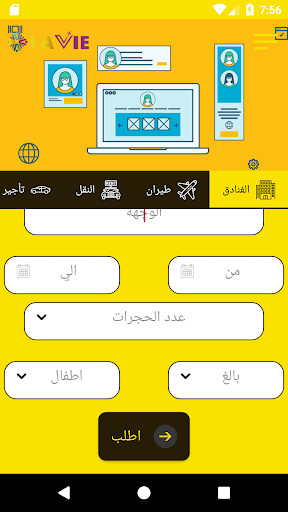 Run android online APK Lavie.eg from MyAndroid or emulate Lavie.eg using MyAndroid Run android online APK Lavie.eg from MyAndroid or emulate Lavie.eg using MyAndroid