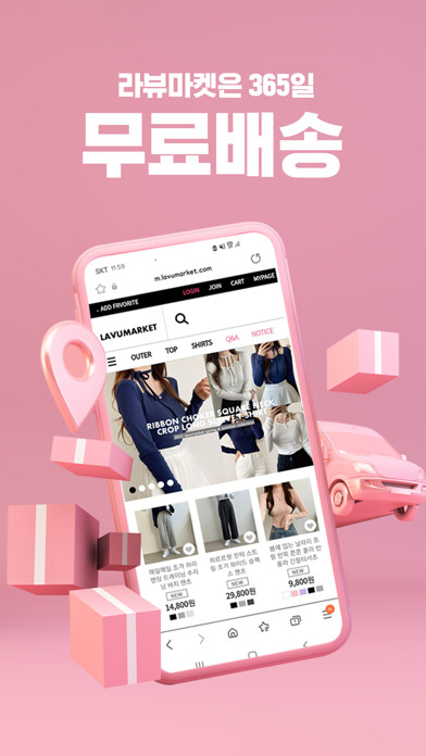 Emulate iPhone app lavumarket using MyAndroid