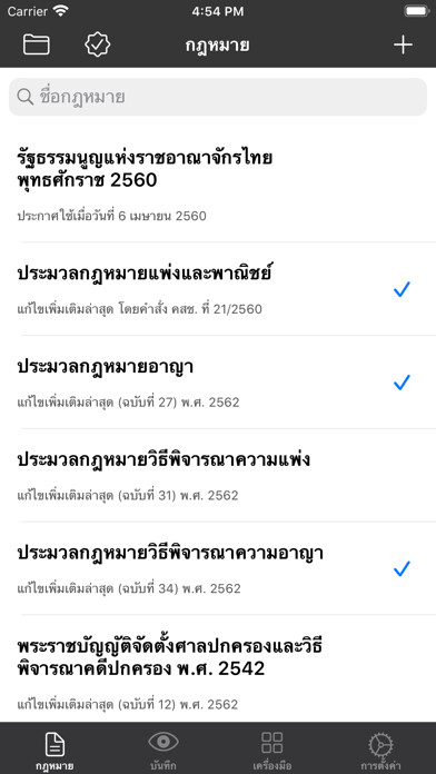 Emulate iPhone app Lawfield using MyAndroid Emulate iPhone app Lawfield using MyAndroid