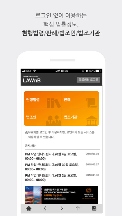Run android online APK LAWnB Lite from MyAndroid or emulate LAWnB Lite using MyAndroid