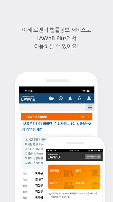 Emulate iPhone app LAWnB Plus using MyAndroid