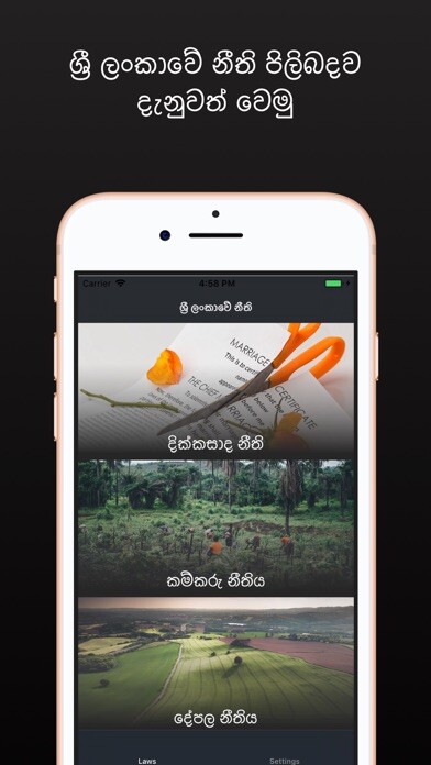 Emulate iPhone app Law Sri Lanka using MyAndroid Emulate iPhone app Law Sri Lanka using MyAndroid