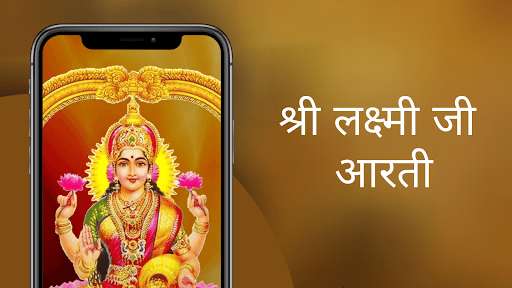 Laxmi Ji Aarti - Laxmi Devi Wallpapers
