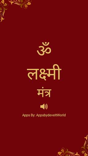 Run android online APK Laxmi Mantra Audio from MyAndroid or emulate Laxmi Mantra Audio using MyAndroid