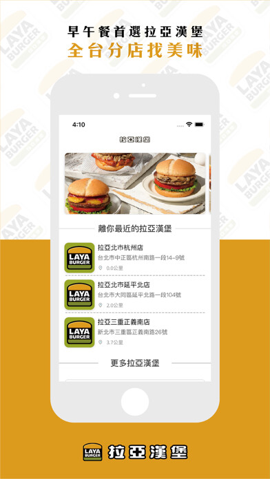 Emulate iPhone app 拉亞智慧點餐 - LAYA ORDER using MyAndroid