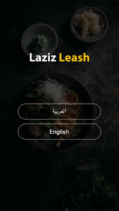 Emulate iPhone app Laziz leash - لذيذ ليش ؟ using MyAndroid Emulate iPhone app Laziz leash - لذيذ ليش ؟ using MyAndroid