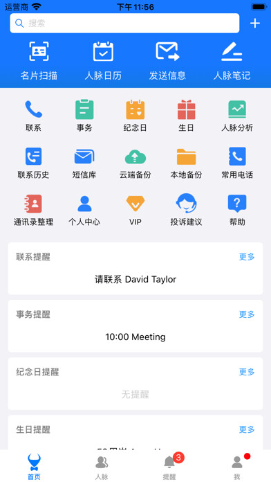Emulate iPhone app LazyNiu using MyAndroid