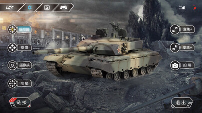 Emulate iPhone app LCF TANK using MyAndroid