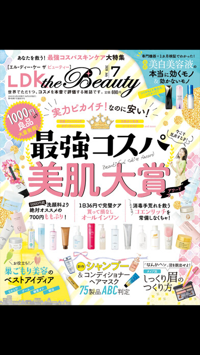 Emulate iPhone app LDK the Beauty using MyAndroid