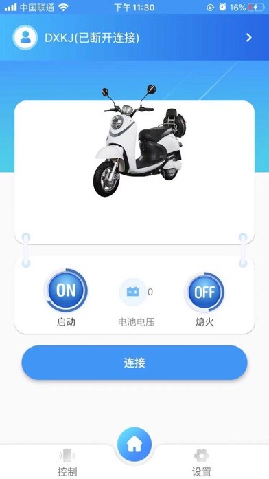 Emulate iPhone app LDX(Lite) using MyAndroid