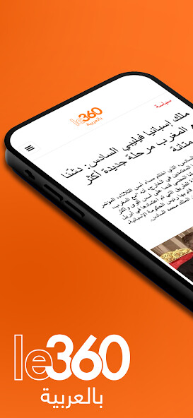 Run android online APK بالعربية Le360 from MyAndroid or emulate بالعربية Le360 using MyAndroid Run android online APK بالعربية Le360 from MyAndroid or emulate بالعربية Le360 using MyAndroid