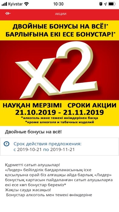 Emulate iPhone app Leader.kz using MyAndroid Emulate iPhone app Leader.kz using MyAndroid