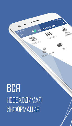 Run android online APK Lead ER Telecom from MyAndroid or emulate Lead ER Telecom using MyAndroid Run android online APK Lead ER Telecom from MyAndroid or emulate Lead ER Telecom using MyAndroid