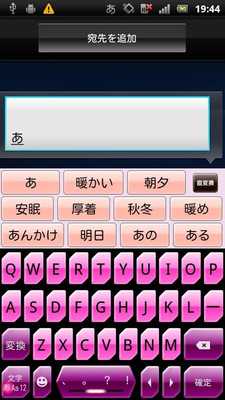 Emulate Android APK LeafPink keyboard skin Emulate Android APK LeafPink keyboard skin