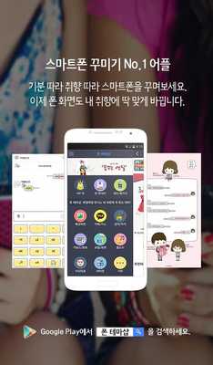 Emulate Android APK Leah Home Emulate Android APK Leah Home
