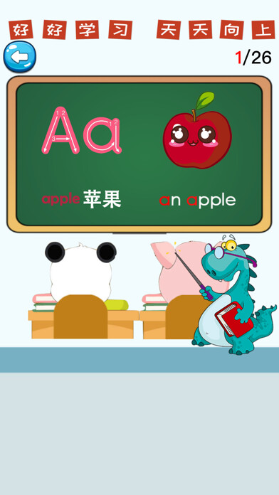 Emulate iPhone app learn Alphabet-learn Phonics using MyAndroid