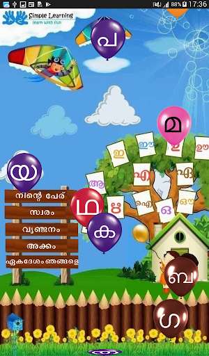 Emulate Android APK Learn Alphabets - Malayalam