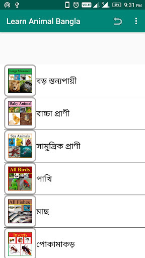 Run android online APK Learn Animal Bangla from MyAndroid or emulate Learn Animal Bangla using MyAndroid
