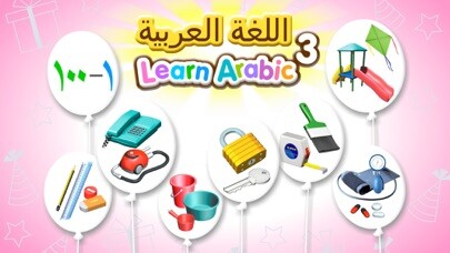 Emulate iPhone app Learn Arabic 3 using MyAndroid Emulate iPhone app Learn Arabic 3 using MyAndroid