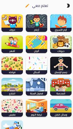 Run android online APK Learn Arabic Alphabet For Kids from MyAndroid or emulate Learn Arabic Alphabet For Kids using MyAndroid Run android online APK Learn Arabic Alphabet For Kids from MyAndroid or emulate Learn Arabic Alphabet For Kids using MyAndroid