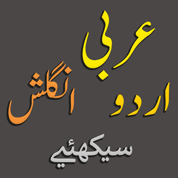 Run android online APK Learn Arabic Complete Course from MyAndroid or emulate Learn Arabic Complete Course using MyAndroid Run android online APK Learn Arabic Complete Course from MyAndroid or emulate Learn Arabic Complete Course using MyAndroid